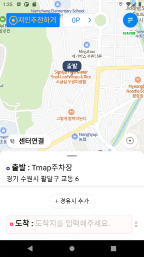 에코대리운전 screenshot