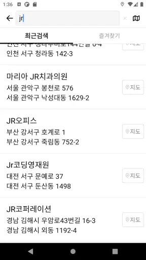 에코대리운전 screenshot