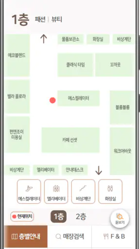에프엔제이 키오스크 screenshot