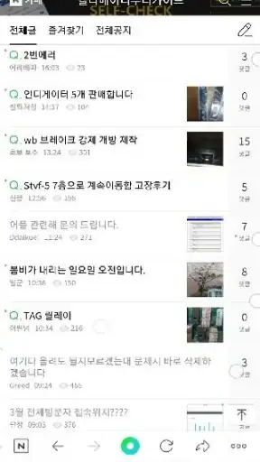 엘리베이터 수리가이드 screenshot