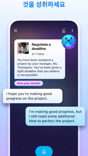 엘사 (ELSA Speak) 영어회화, 스피킹, 발음 screenshot