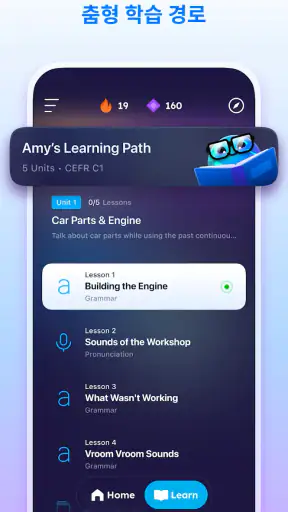 엘사 (ELSA Speak) 영어회화, 스피킹, 발음 screenshot