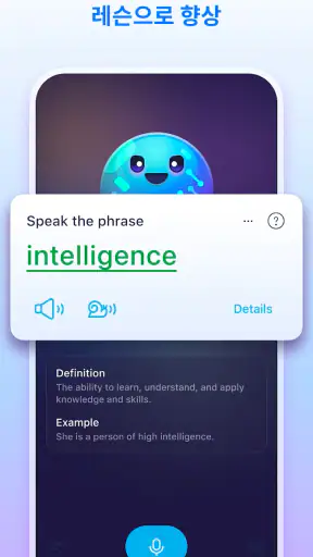 엘사 (ELSA Speak) 영어회화, 스피킹, 발음 screenshot
