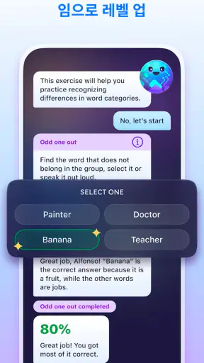 엘사 (ELSA Speak) 영어회화, 스피킹, 발음 screenshot