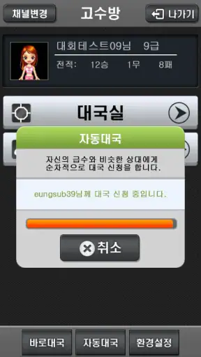 엠게임 장기 screenshot