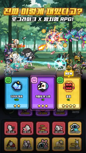 여고생과 리셋중! - 로그라이크 x 방치형 RPG screenshot