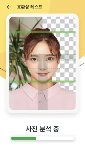 증명사진어플 screenshot