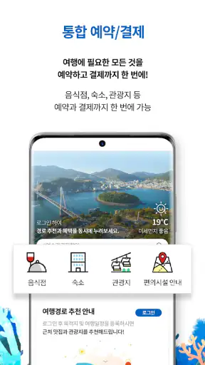 여수엔 screenshot