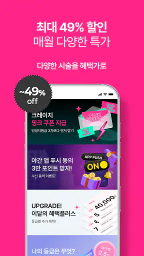 여신티켓: 피부시술/성형 정보, 피부과 병원 예약 어플 screenshot