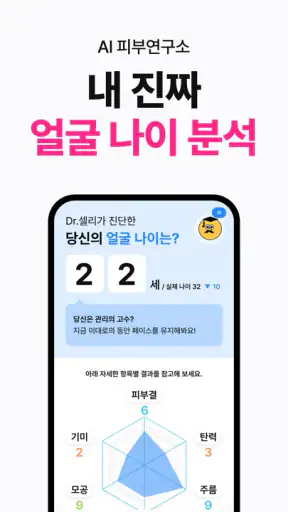 여신티켓: 피부시술/성형 정보, 피부과 병원 예약 어플 screenshot