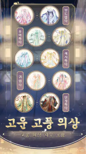 여왕의 복수 screenshot