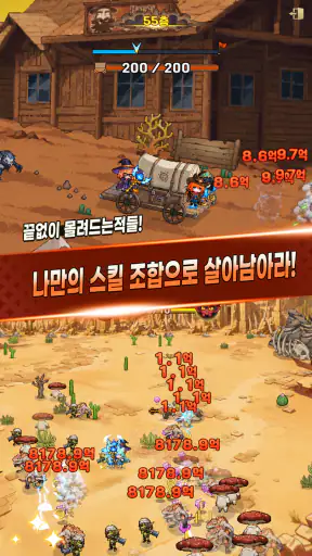 여전사키우기 screenshot