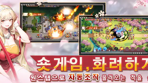 연무무쌍 : Queen of Tower screenshot