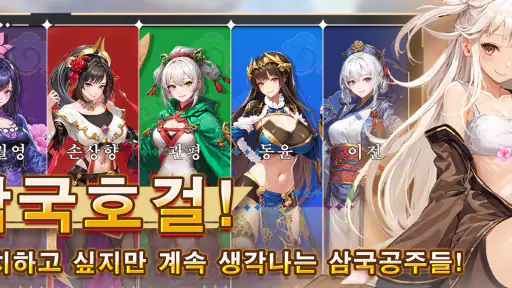 연무무쌍 : Queen of Tower screenshot