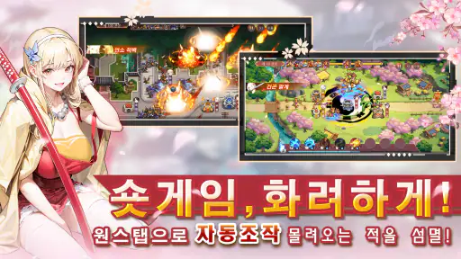 연무무쌍 : Queen of Tower screenshot