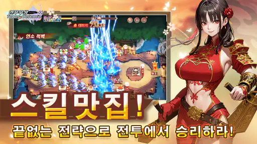 연무무쌍 : Queen of Tower screenshot