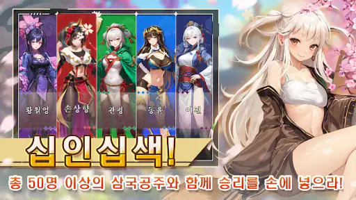 연무무쌍 : Queen of Tower screenshot