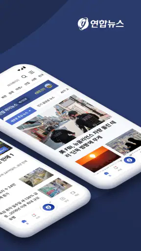 연합뉴스 screenshot