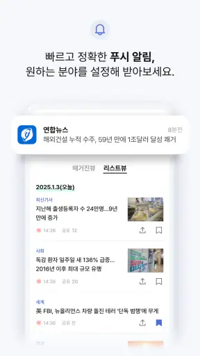 연합뉴스 screenshot