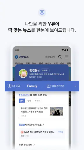 연합뉴스 screenshot
