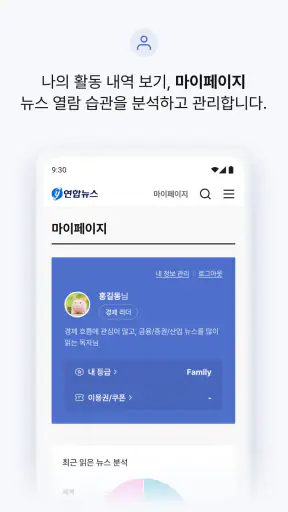 연합뉴스 screenshot
