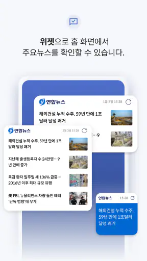 연합뉴스 screenshot
