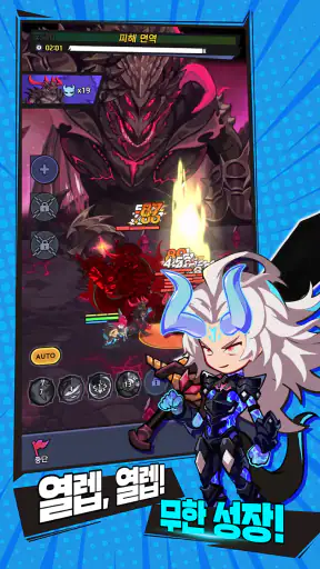 열렙! screenshot