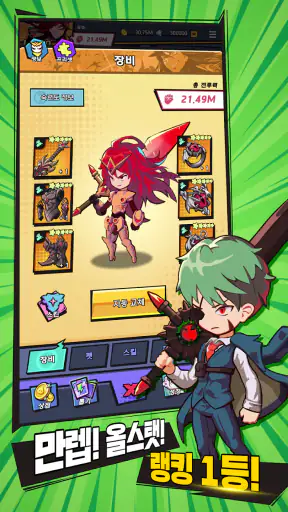 열렙! screenshot