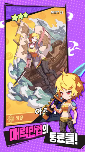 열렙! Plus screenshot