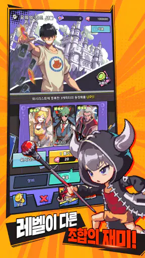 열렙! Plus screenshot