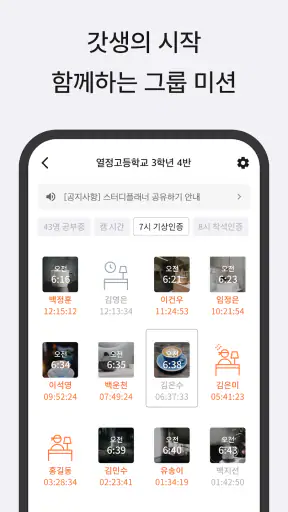 열품타 -  열정 품은 타이머 screenshot