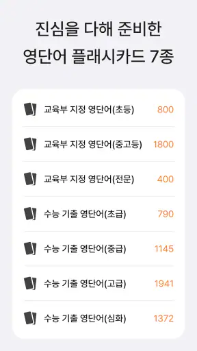 열품타 -  열정 품은 타이머 screenshot