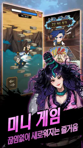 열혈강호: 화룡전 screenshot