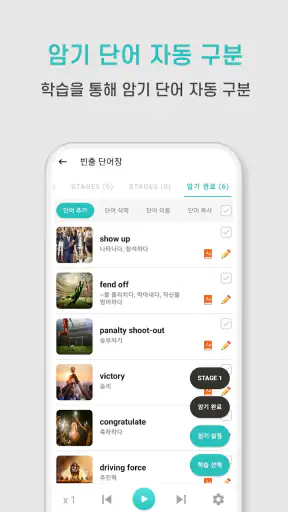 영단어 스캐너 - 스캔 한 번으로 끝나는 단어장 정리 screenshot