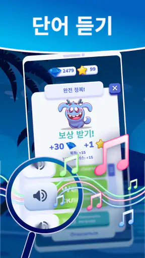 영단어암기(어휘와발음) 우리 앱 키즈 성인 배우십시요 screenshot