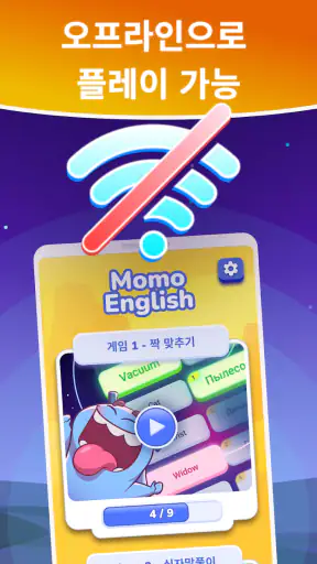 영단어암기(어휘와발음) 우리 앱 키즈 성인 배우십시요 screenshot