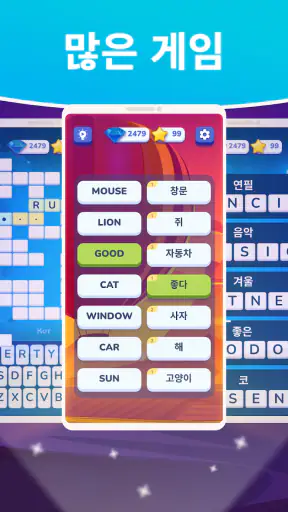 영단어암기(어휘와발음) 우리 앱 키즈 성인 배우십시요 screenshot