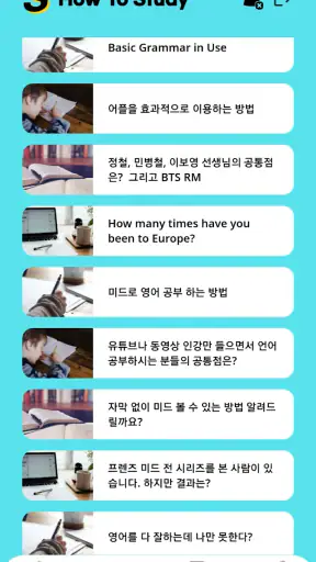 영무입따1 오픽 시험 자동암기 미드 영어공부 스피킹 screenshot