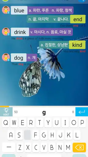 영어 끝말잇기 screenshot