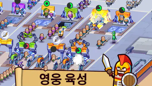 영웅 공장 타이쿤 screenshot