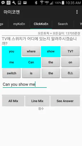 영작연습과 영어회화 screenshot