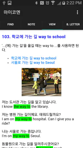 영작연습과 영어회화 screenshot