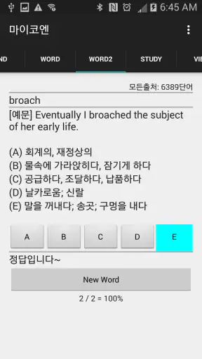 영작연습과 영어회화 screenshot