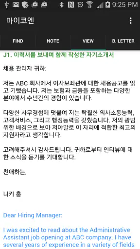 영작연습과 영어회화 screenshot