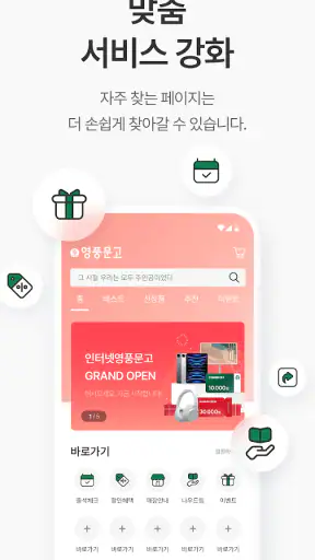 영풍문고 screenshot
