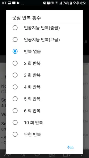 영화보며 영어공부 - 미플레이어 프로 어학용 플레이어 screenshot