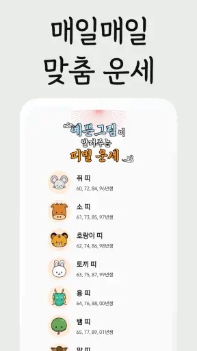 예쁜그림 - 좋은 말, 좋은 글, 인사말, 글귀 공유 screenshot
