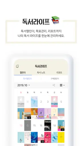 예스24 eBook - YES24 eBook screenshot