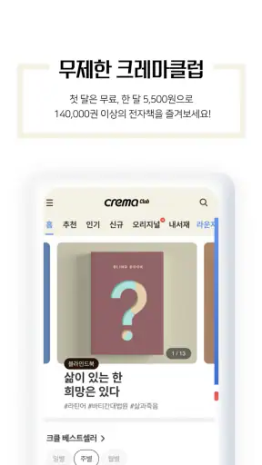 예스24 eBook - YES24 eBook screenshot