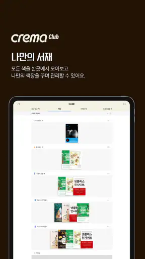 예스24 eBook - YES24 eBook screenshot